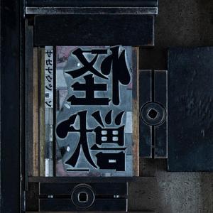 欧美精品久久99
